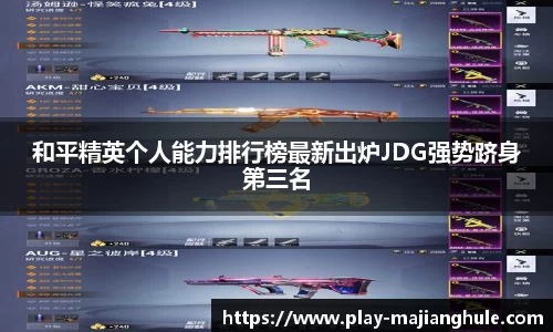 PG电子麻将胡了官方网站